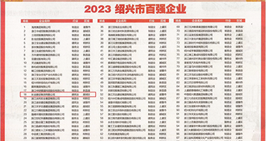 女警花打炮权威发布丨2023绍兴市百强企业公布，长业建设集团位列第18位
